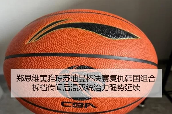 zheng-si-wei-huang-ya-qiong-su-di-man-bei-jue-sai-fu-chou-han-guo-zu-he-chai-dang-chuan-wen-hou-hun-shuang-tong-zhi-li-2-723.jpg